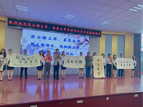 墨香潤(rùn)校園，藝脈傳薪火——大橋鎮(zhèn)成功舉行書法家進(jìn)校園暨若虛文化藝術(shù)中心揭牌活動(dòng)